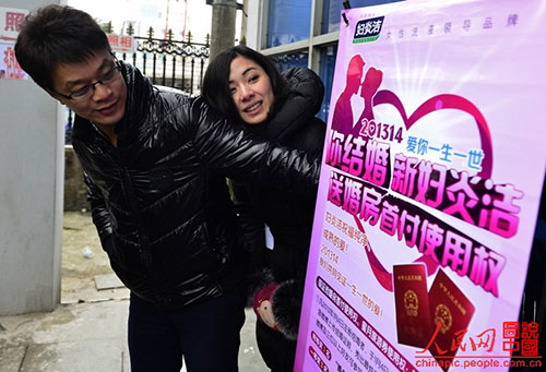 201314结婚“爱你一生一世”