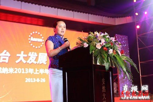 安然2013上半年营销表彰大会梁浩副董事长讲话