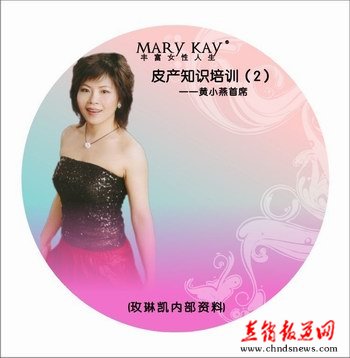  黄小燕 