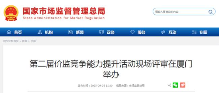 展示相关案例!市场监管总局要求