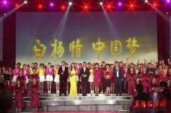  中国传媒大学校庆60周年 明星阵容堪比春晚 