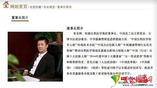 7000万私人飞机主人为权健老板 曾被指无证神