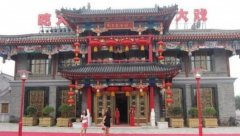  刘老根会馆奢华内景 最低消费18万 