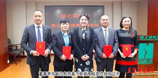直销专业网,绿之韵,胡国安,全球战略