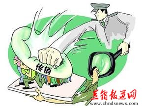 为何提议降低传销治罪门槛_直销报道网-行业新