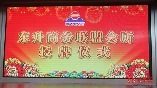 直销专业网,东升伟业,聚豪情,招商会