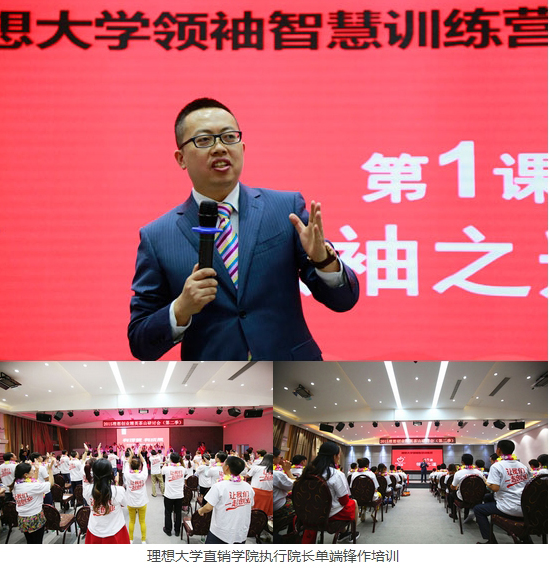 直销专业网,理想,创业精英,研讨会,茶产业