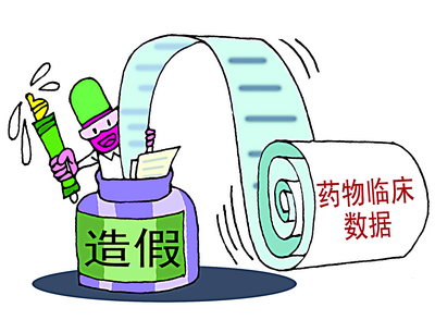 临床数据作假 食药总局称2成药物注册申请撤回
