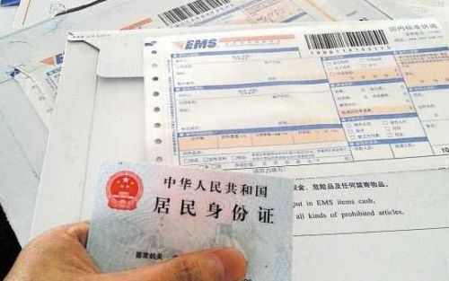 申通快递寄件,快递员要填写身份证号个人信息