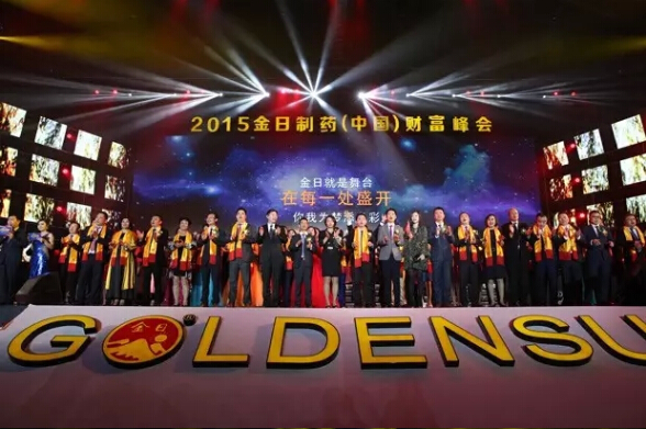 直销专业网,金日,点金时代,峰会,李冠华