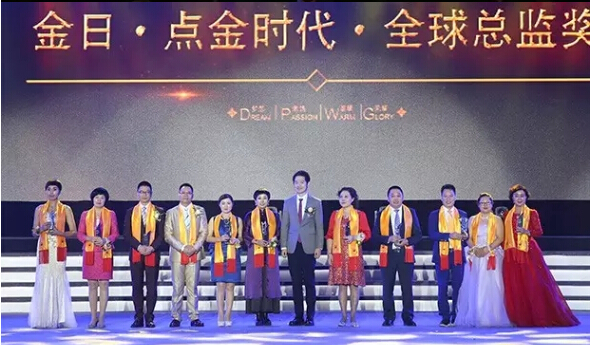 直销专业网,金日,点金时代,峰会,李冠华