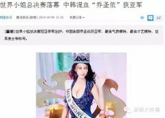  外围女假扮明星高价卖淫 最贵一万五一次 