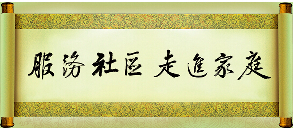 直销专业网,金士力佳友,姚则兵,新年寄语,大健康