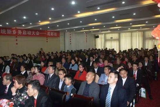直销专业网,双迪家和系统,新业务启动大会
