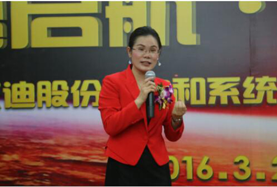 直销专业网,双迪家和系统,新业务启动大会