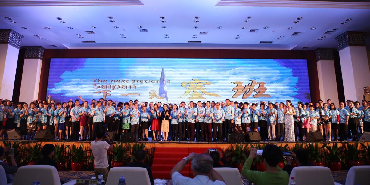 九极公司塞班海外培训出团授旗