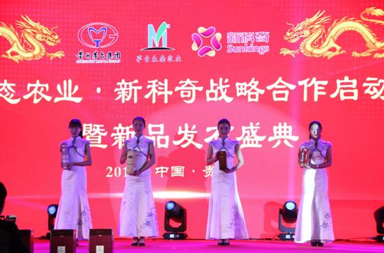 直销专业网,新科奇,蓝莓,贵州茅台,战略合作