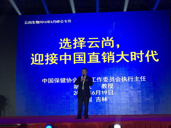 直销专业网,吉林云尚