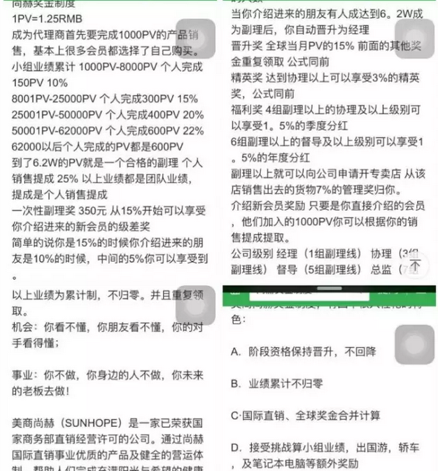 步步惊心 天津尚赫直销为何已经变质?