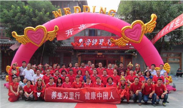 直销专业网,太阳神,养生之旅