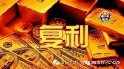 万达复利理财设传销骗局微信圈钓鱼_直销