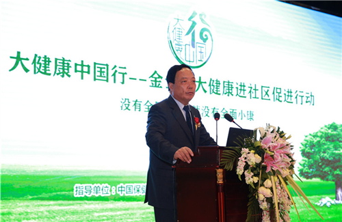 “一带一路”促发展 金士力大健康中国行走进中卫
