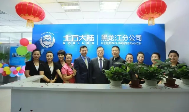 北方大陆产业集团董事,常务副总裁郑国基博士登台致辞,致辞中对