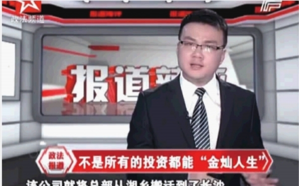 加盟连锁店小心！“拉人头”“分层次”基本是传销