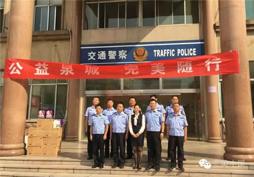 完美公司举办关爱交警公益活动