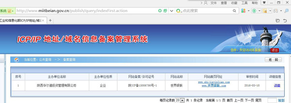 揭秘世界银联惊天骗局 传销+非法集资坑害老百姓