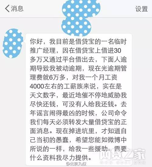 可以想象，以借贷宝的用户规模，和这种运营模式的各种缺陷，照这种情形不断积累发展下去，如无有力措施遏制，借贷宝将很可能造成人数广泛的大规模债务链危机！