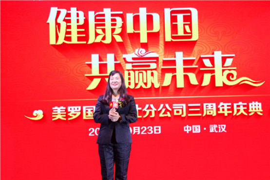 直销专业网,美罗,湖北,三周年