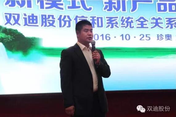 直销专业网,双迪,信和系统,全关系营销,新模式