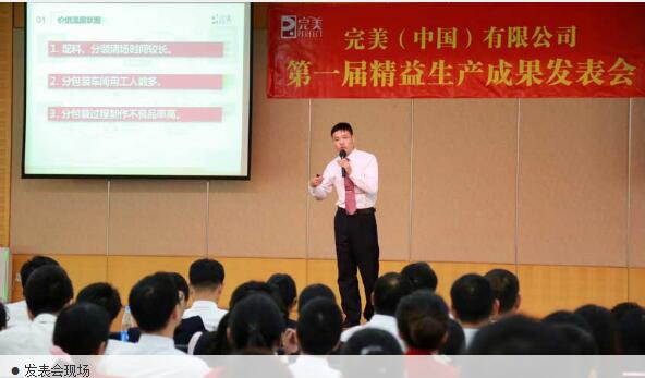 直销专业网,完美,生产成果