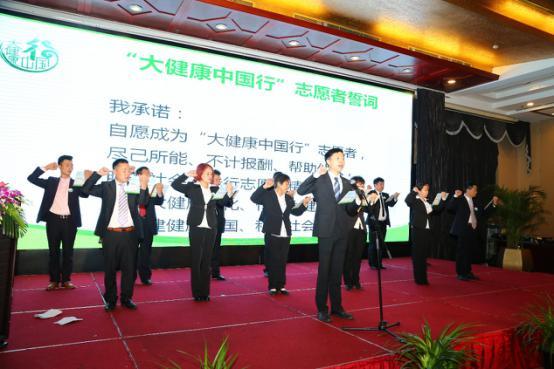 直销专业网,金士力,大健康中国行,重庆,健康中国