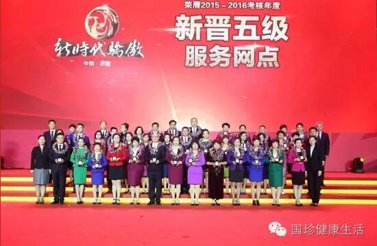 直销专业网,新时代,年会