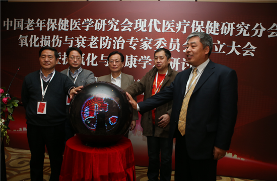 直销专业网,抗氧化健康学术研讨会,东方红,邱斌