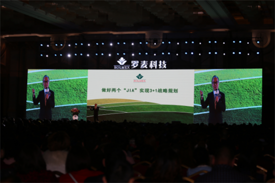 直销专业网,罗麦科技,航天事业报告会
