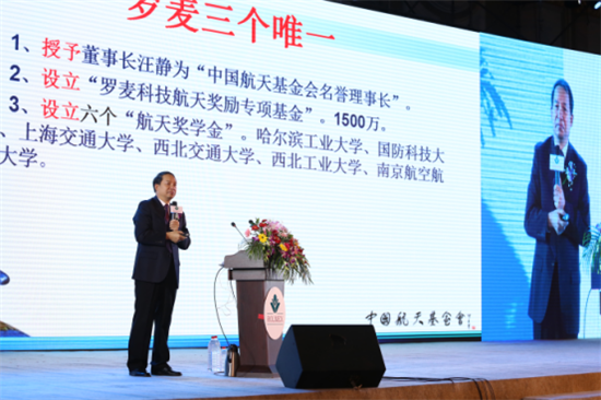 直销专业网,罗麦科技,航天事业报告会