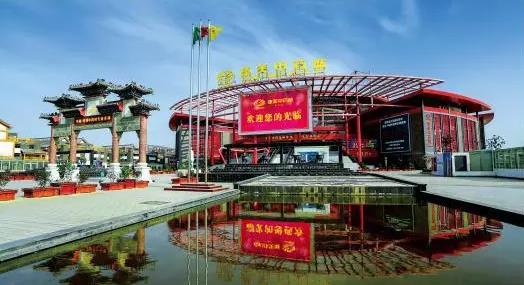 康美（亳州）华佗国际中药城获评国家3A级旅游景区
