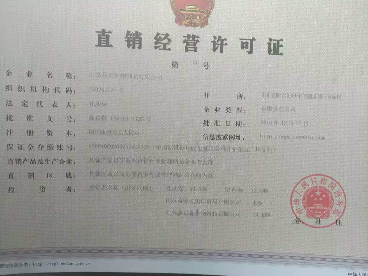 直销微商 能否共融引热议