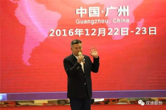 直销专业网,双迪,兆和系统,会+直,财富峰会,广州