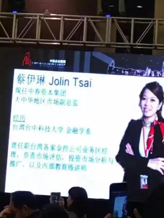 （现场介绍显示，蔡伊琳来自台湾，英文名Jolin和歌手蔡依林相同。）