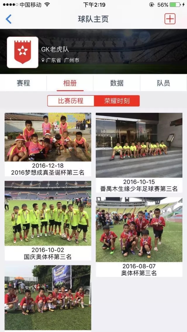 2017“太阳神杯”第二届广州青少年足球挑战赛隆重开启