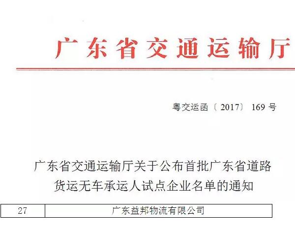 直销专业网,益邦物流,企业名单