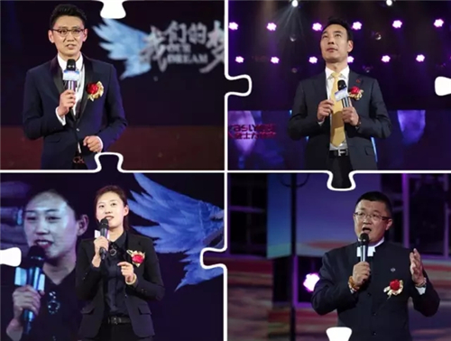 我们的梦想——金士力直属区2017年业务启动大会暨2016年表彰大会
