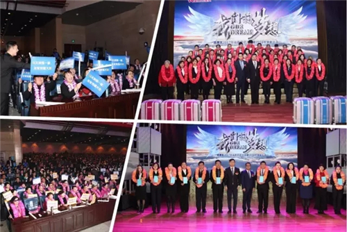 我们的梦想——金士力直属区2017年业务启动大会暨2016年表彰大会