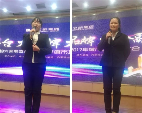 绿之韵集团内蒙市场启动大会成功举行