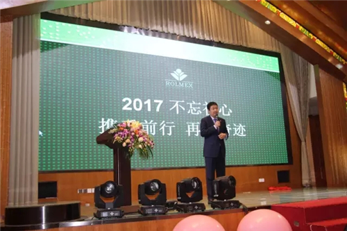 青春绽放 梦想启航—罗麦2017菁英汇新春启动会武汉站