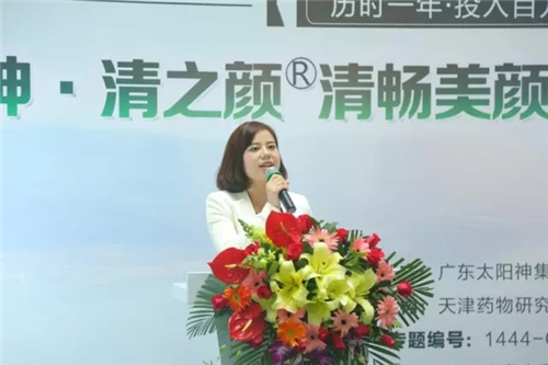 让科学流行起来——太阳神清之颜安全性检测报告会